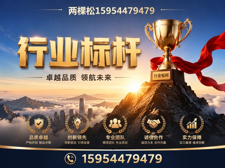 潍坊滨海经济技术开发区两棵松15954479479展示图